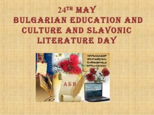 Bulgarian education day 