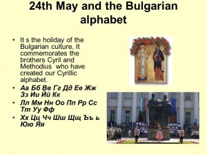 Holiday of Bulgarian culture 